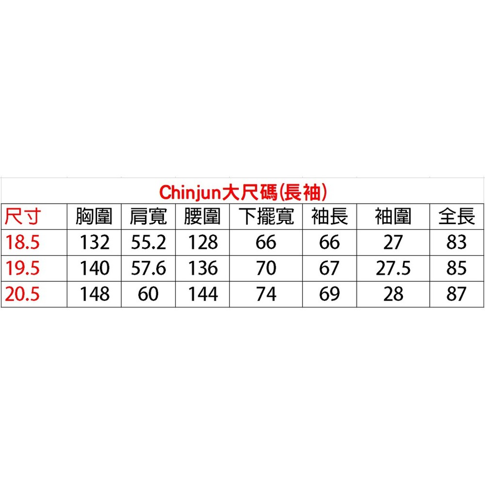 大尺碼【CHINJUN/35系列】勁榮抗皺襯衫-長袖、白底藍線條紋、18.5吋、19.5吋、20.5、2014-4L-thumb