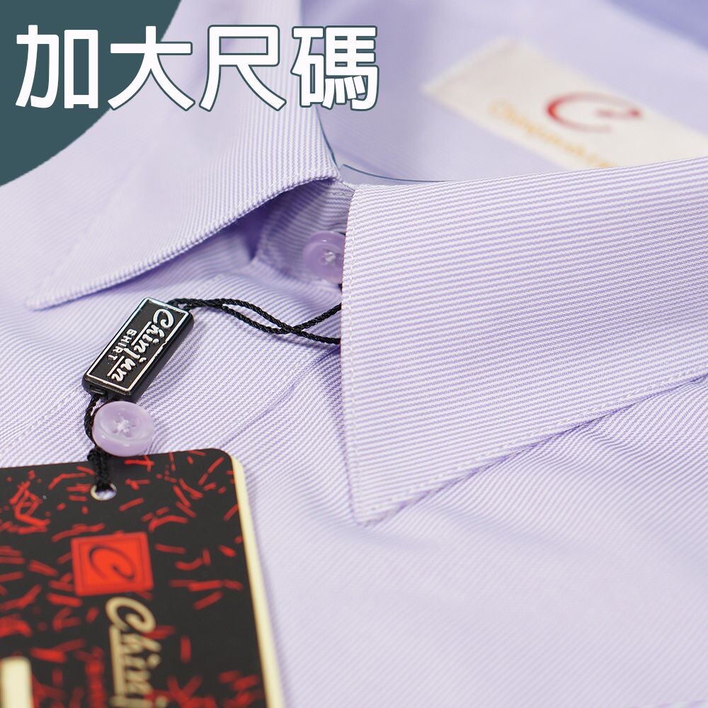 大尺碼【CHINJUN/65系列】機能舒適襯衫-長袖/短袖、紫色細條紋、18.5吋、19.5吋、20.5吋