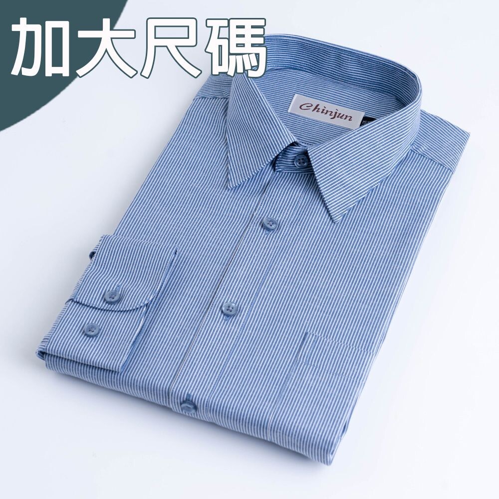 大尺碼【CHINJUN/35系列】勁榮抗皺襯衫-長袖、灰藍條紋、18.5吋、19.5吋、20.5吋、2201L 封面照片