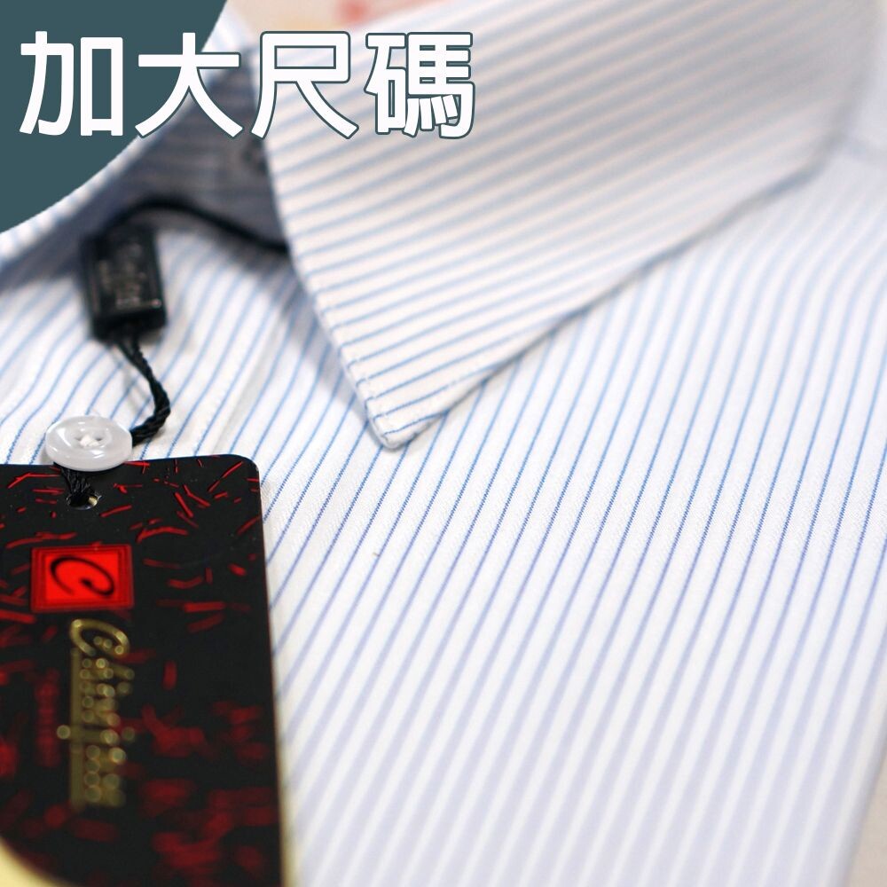 大尺碼【CHINJUN/65系列】機能舒適襯衫-長袖、白底細藍紋、18.5吋、19.5吋、20.5吋 封面照片