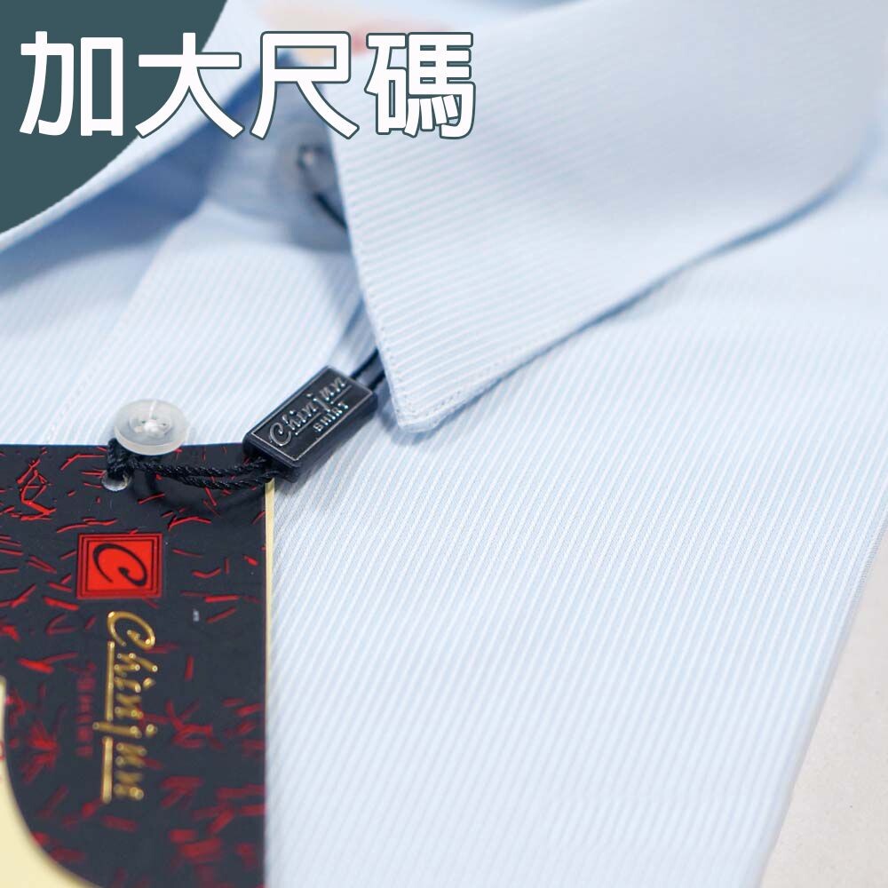 大尺碼【CHINJUN/65系列】機能舒適襯衫-長袖/短袖、水藍底細條紋、18.5吋、19.5吋、20.5吋-thumb