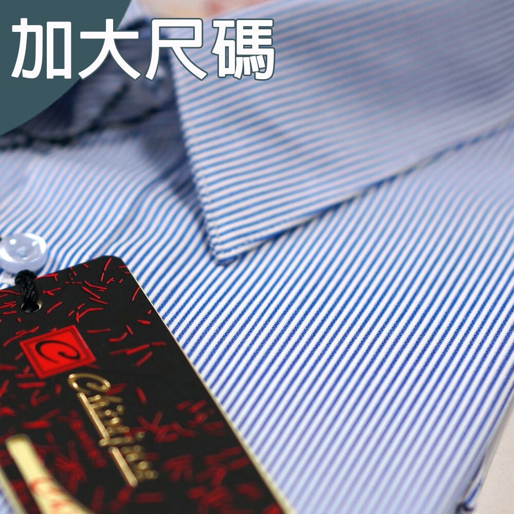 5323L-大尺碼【CHINJUN/65系列】機能舒適襯衫-長袖/短袖、藍細條紋、18.5吋、19.5吋、20.5吋