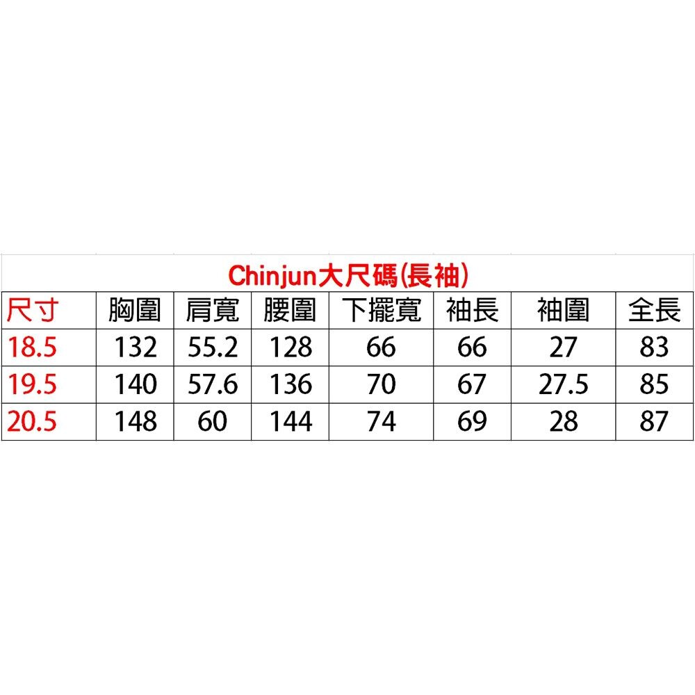 大尺碼【CHINJUN/65系列】機能舒適襯衫-長袖/短袖、藍白相間條紋、18.5吋、19.5吋、20.5吋-thumb