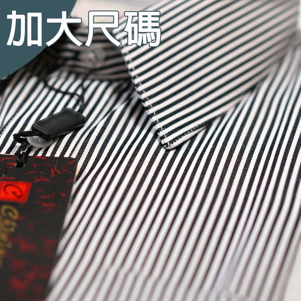 大尺碼【CHINJUN/65系列】機能舒適襯衫-長袖/短袖、黑白條紋、18.5吋、19.5吋、20.5吋