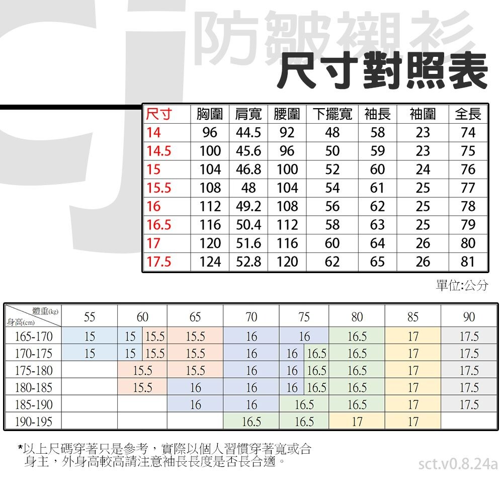 【CHINJUN/35系列】勁榮抗皺襯衫-長袖、素色藍、8004-圖片-1