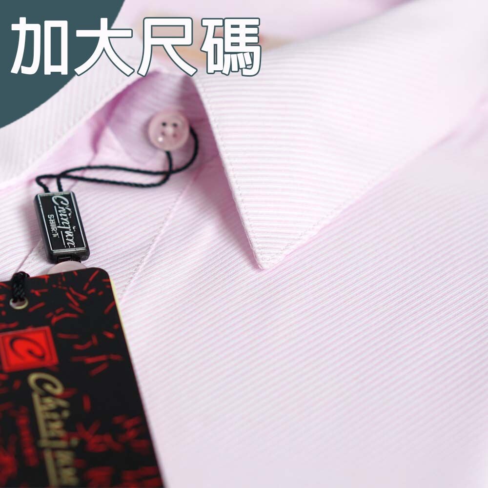 大尺碼【CHINJUN/65系列】機能舒適襯衫-長袖/短袖、粉色斜紋、18.5吋、19.5吋、20.5吋-thumb