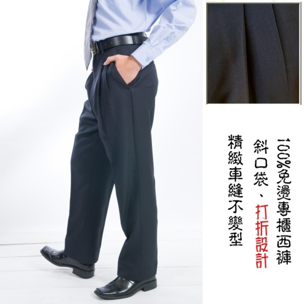 CJ-CFD-0001-【Chinjun】 正統上班族西裝褲100%免燙，打折素色黑