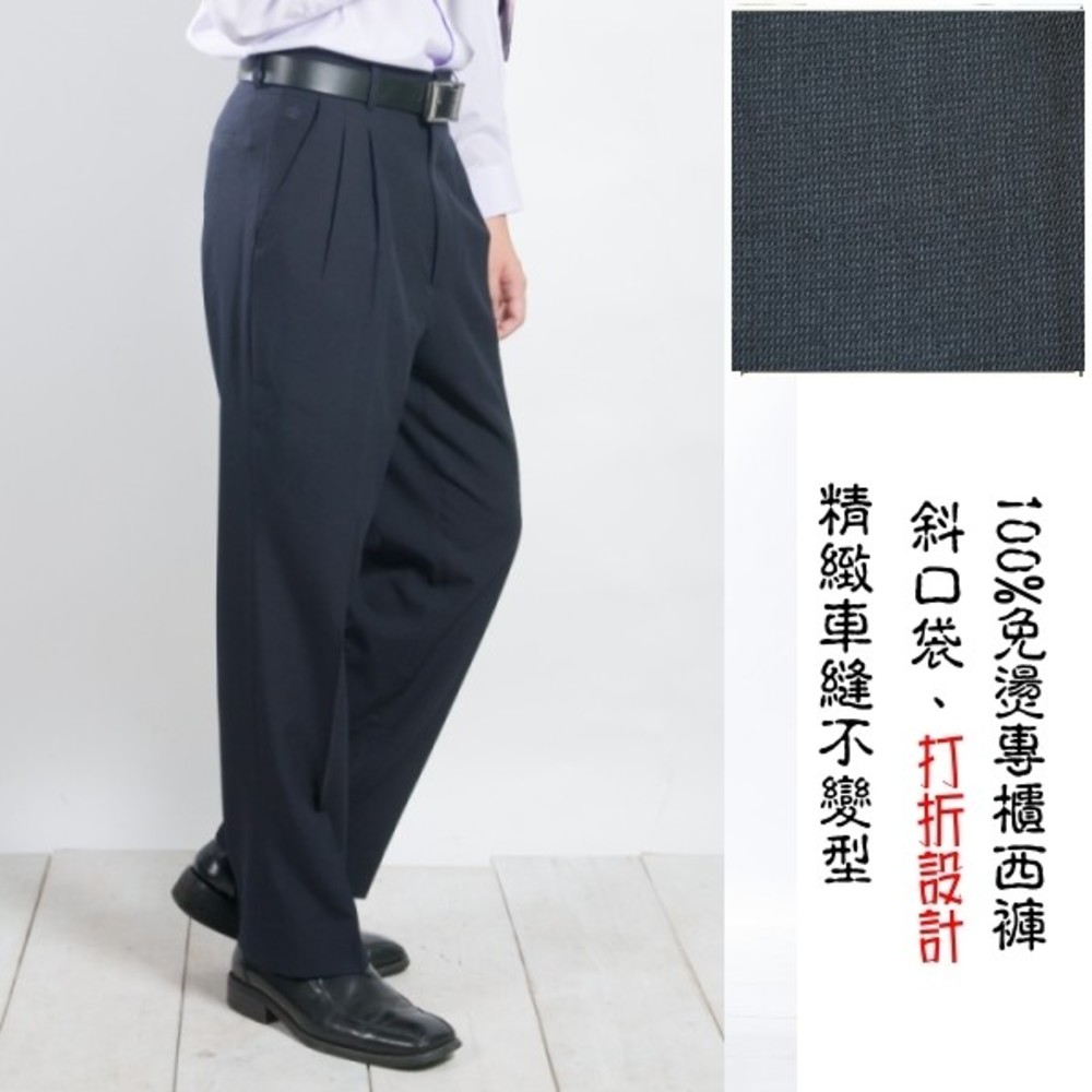 CJ-CFD-0002-【Chinjun】正統上班族西裝褲100%免燙、打折條紋黑