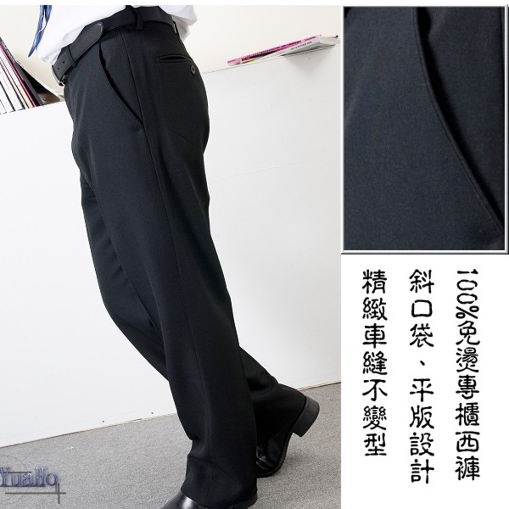【Chinjun】正統上班族西裝褲 100%免燙、平面素色黑-thumb