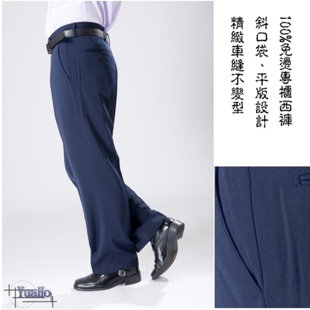 CJ-CFL-0003-【Chinjun】正統上班族西裝褲100%免燙，平面素色藍黑