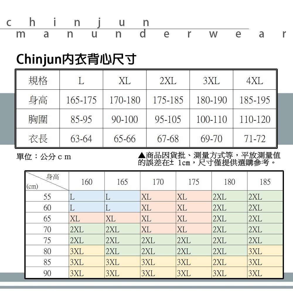 【chinjun】舒適純棉 彈性背心，純白內衣-U型領-圖片-1