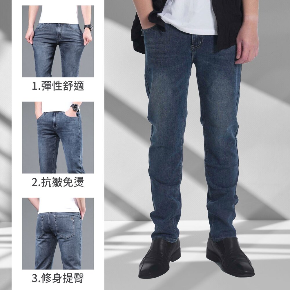 J-錐形彈性牛仔褲-三色可選、上寬下窄版型、舒適又修飾、經典百搭