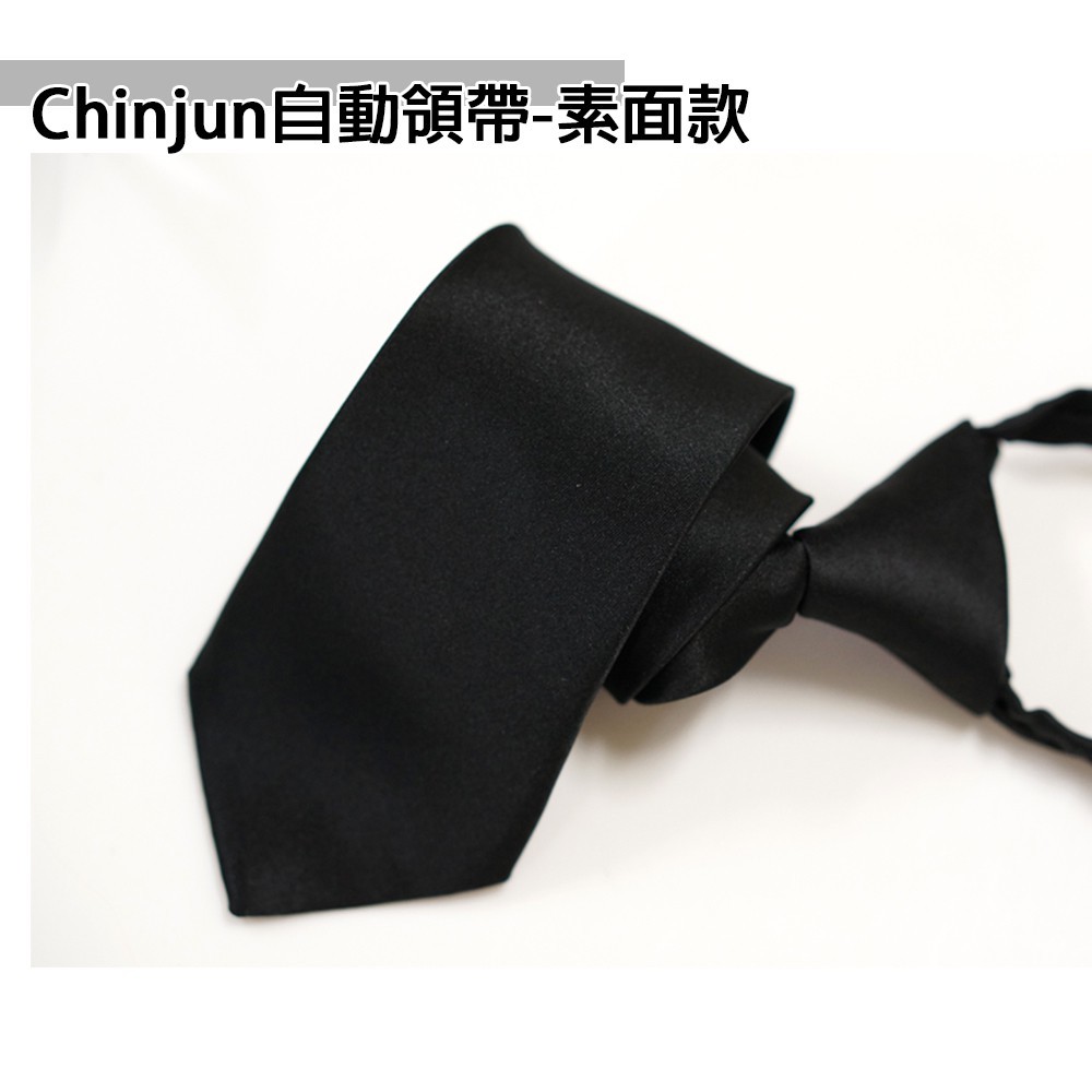 【CHINJUN領帶】自動拉鍊領帶-素面款-7公分寬 封面照片