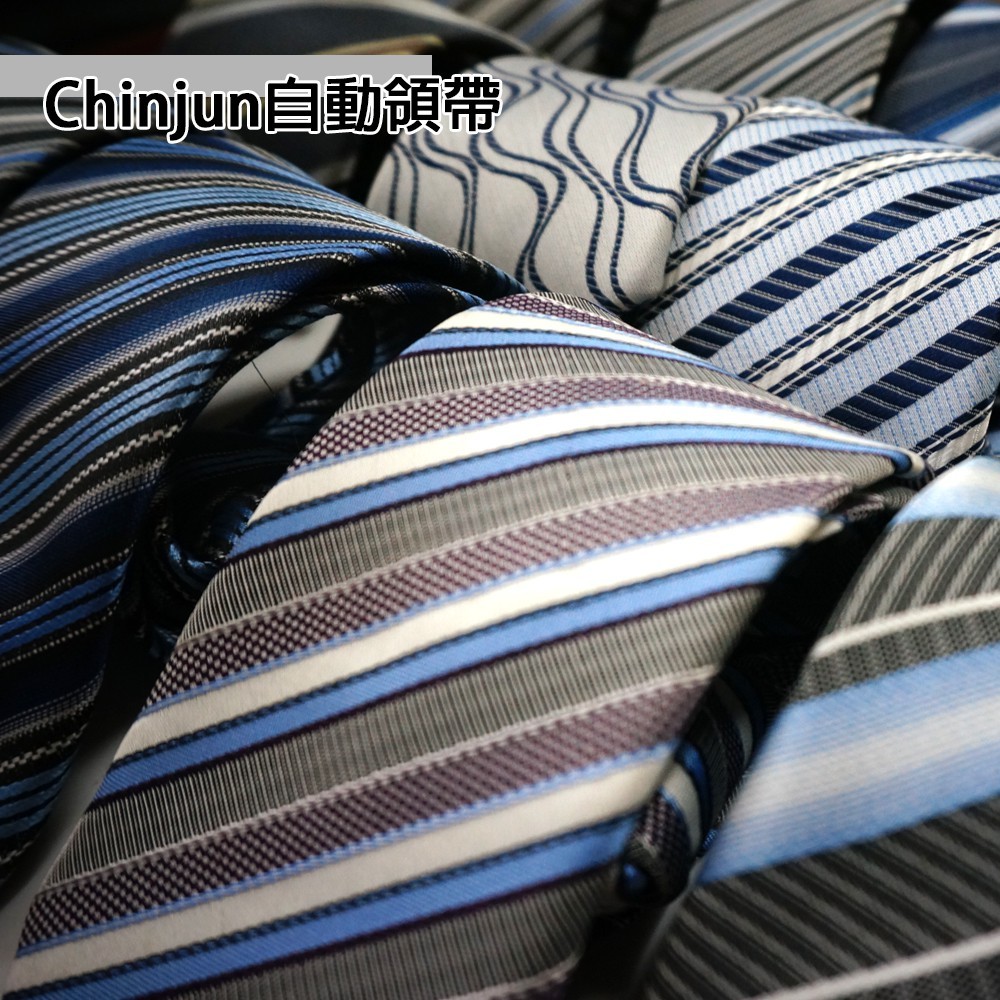 SA-【CHINJUN領帶】自動拉鍊領帶-劍寬7公分-窄版