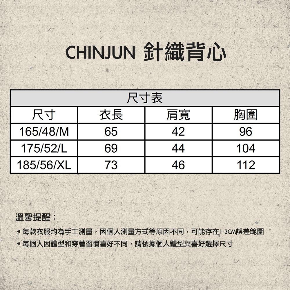 Chinjun羊毛針織背心-多款顏色｜V領針織毛衣、親膚保暖、商務男裝、休閒穿搭-圖片-1