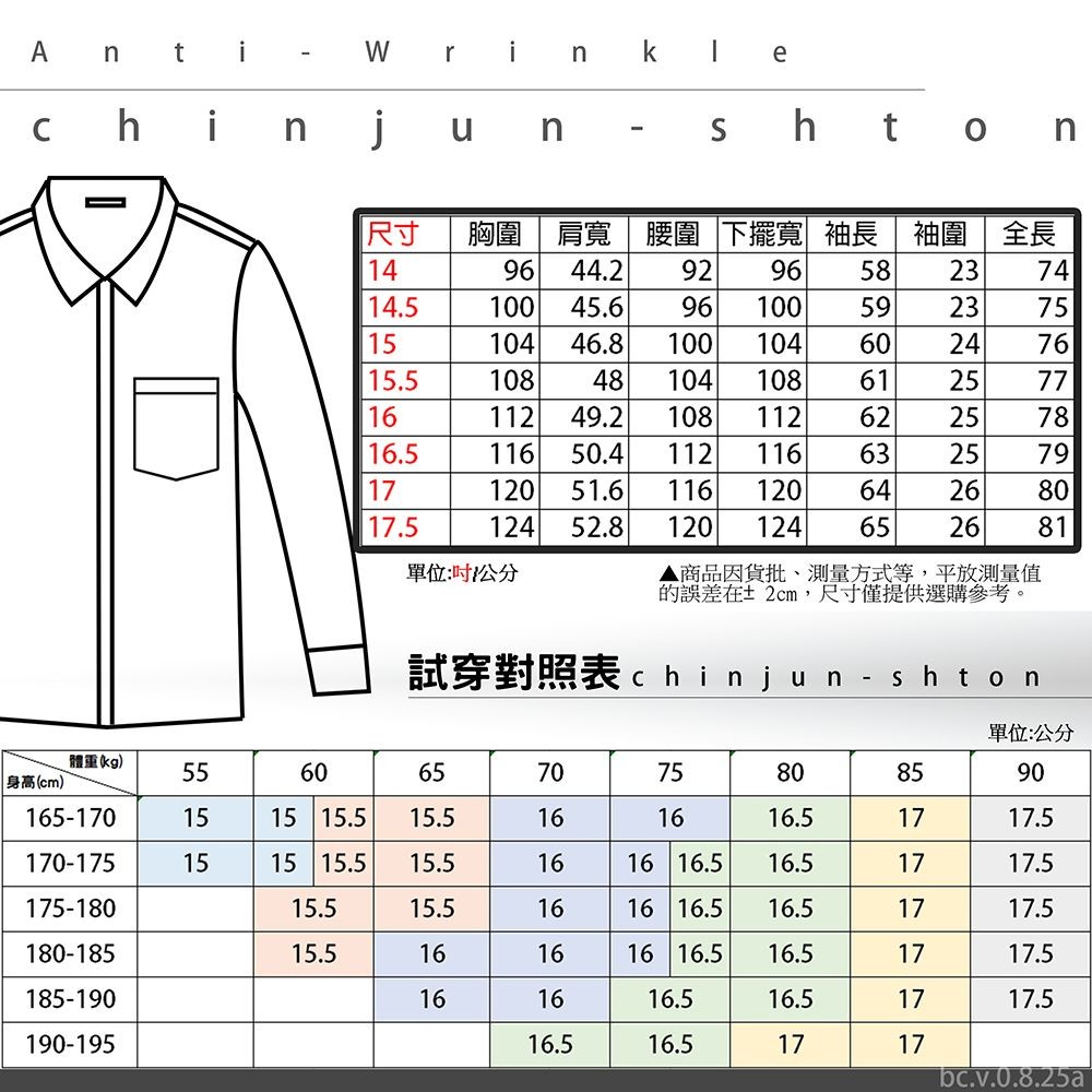 【CHINJUN/65系列】機能舒適襯衫-長袖、黑色條紋、C10-thumb