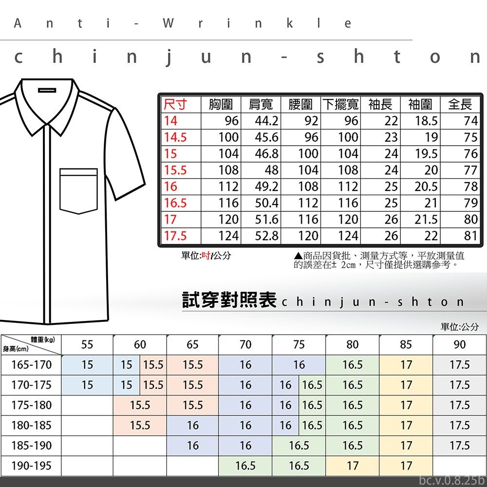 【CHINJUN/65系列】機能舒適襯衫-長袖/短袖、白色藍條紋、k2302、s2302-thumb