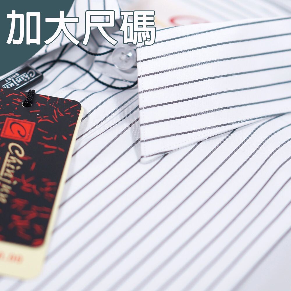 大尺碼【CHINJUN/65系列】機能舒適襯衫-長袖/短袖、白色藍條紋、18.5吋、19.5吋、20.5吋