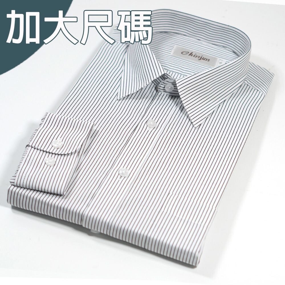 大尺碼【CHINJUN/35系列】勁榮抗皺襯衫-長袖、條紋款、18.5吋、19.5吋、20.5吋、k2307L