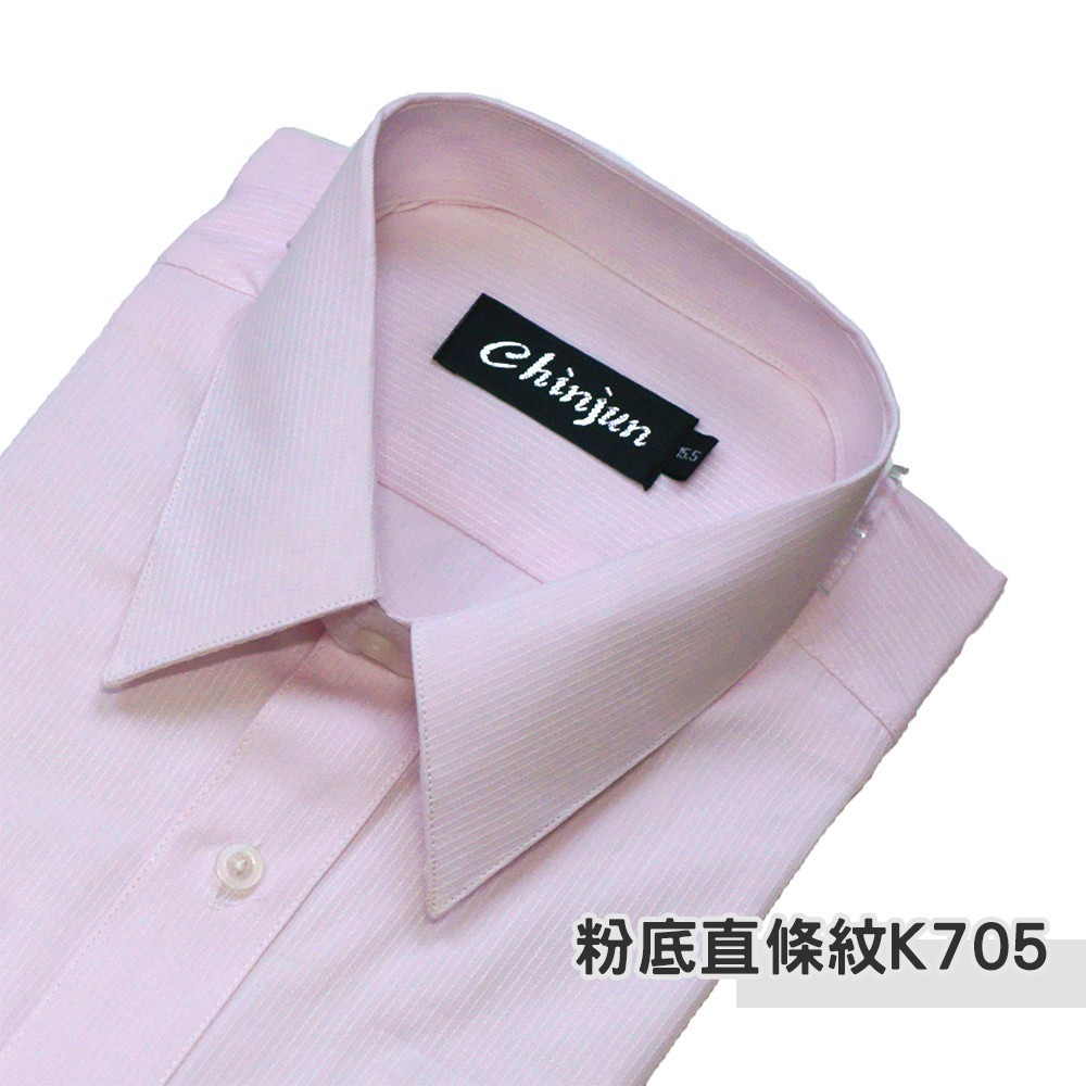 【CHINJUN/35系列】勁榮抗皺襯衫-長袖、粉底粉條紋、k705