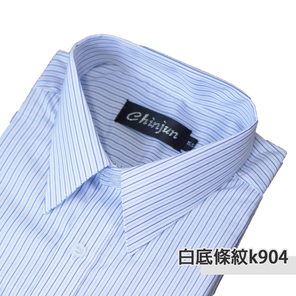 【CHINJUN/35系列】勁榮抗皺襯衫-長袖、白底條紋、k904 封面照片