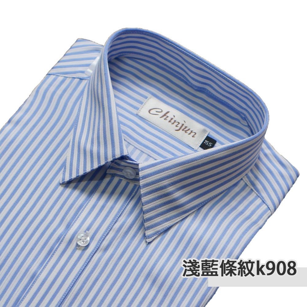 k908-【CHINJUN/35系列】勁榮抗皺襯衫-長袖、藍白條紋、k908