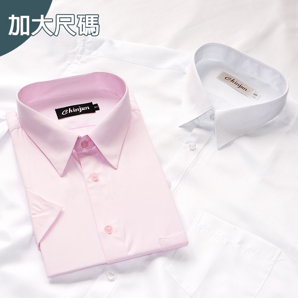 大尺碼【CHINJUN/35系列】勁榮抗皺襯衫-短袖、多樣款式、18.5吋、19.5吋、20.5吋-圖片-2