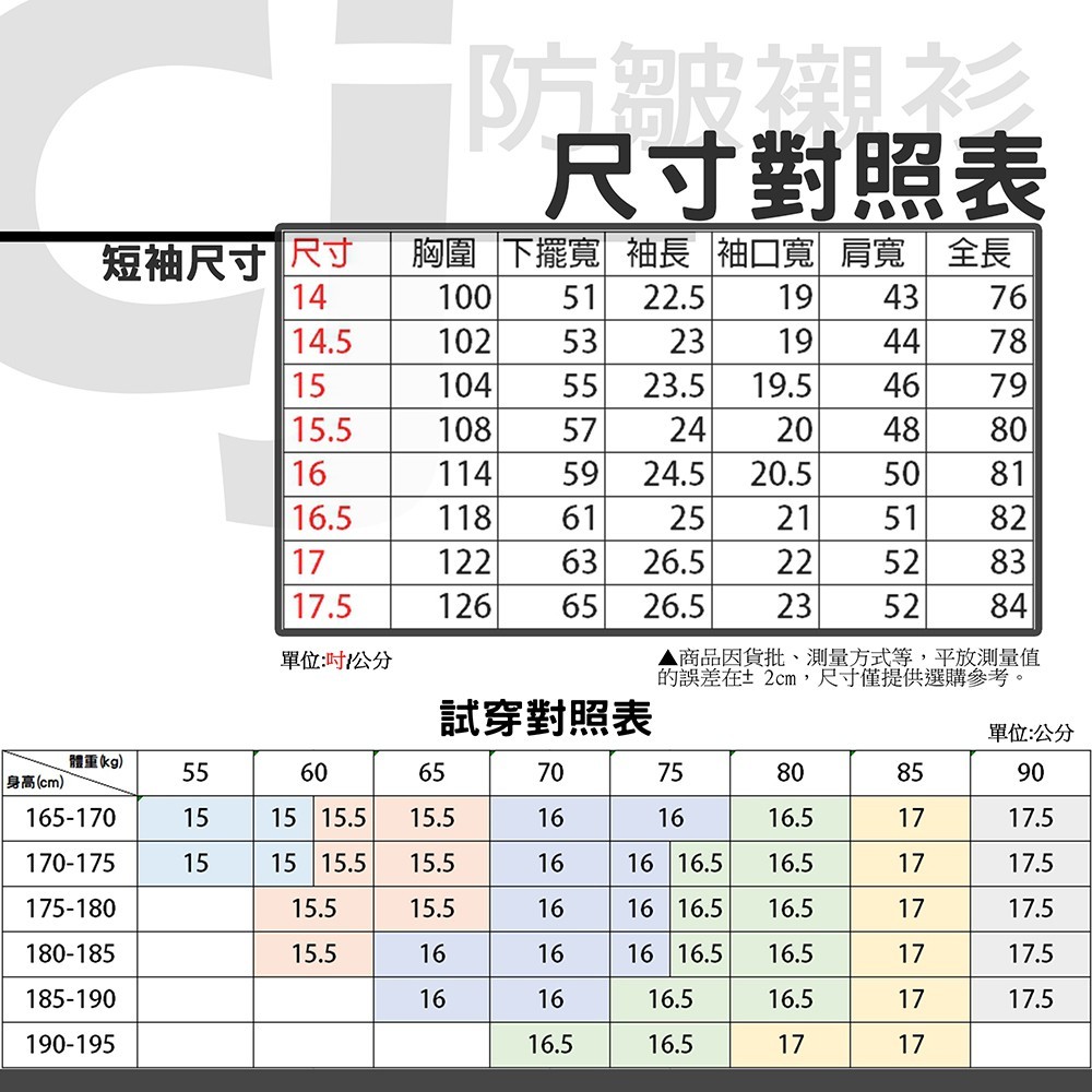 【CHINJUN/35系列】勁榮抗皺襯衫-短袖、藍底白線條、s2014-9-thumb