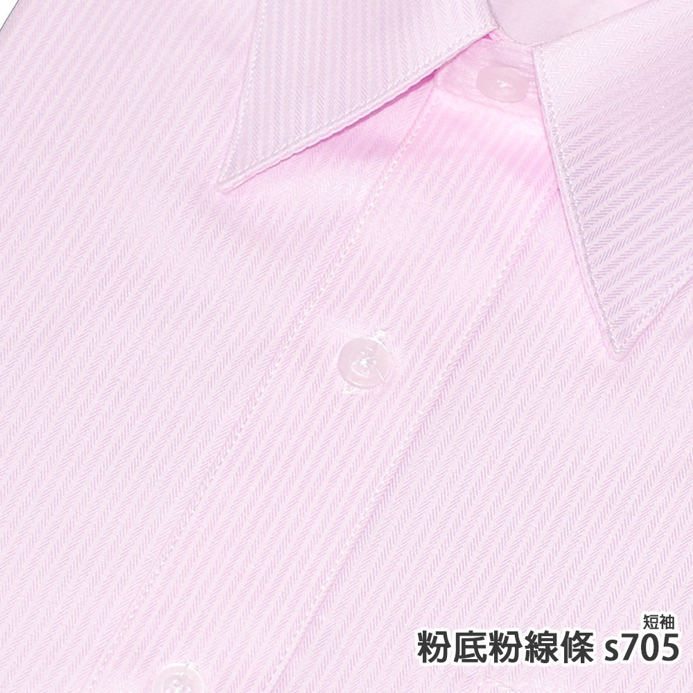 【CHINJUN/35系列】勁榮抗皺襯衫-短袖、粉底粉直紋、s705-圖片-2
