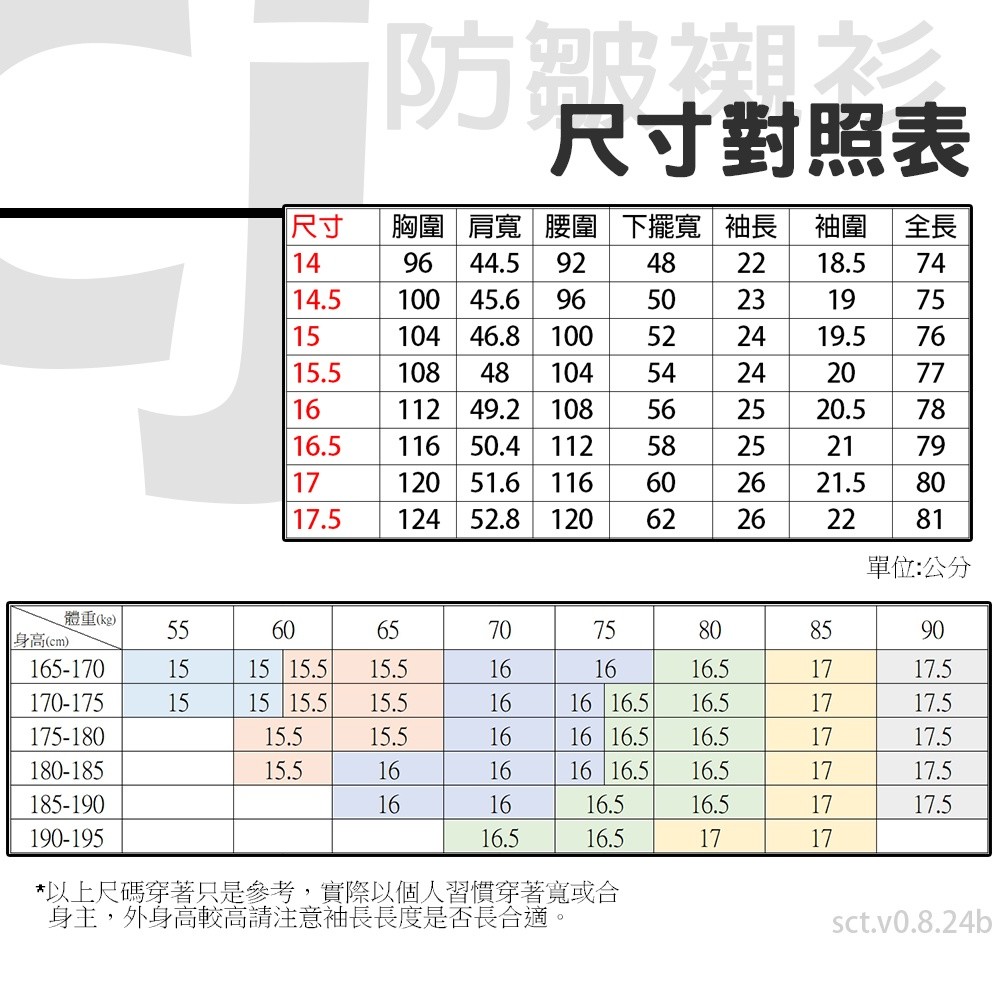 【CHINJUN/35系列】勁榮抗皺襯衫-短袖、灰底斜紋、s8058-圖片-1