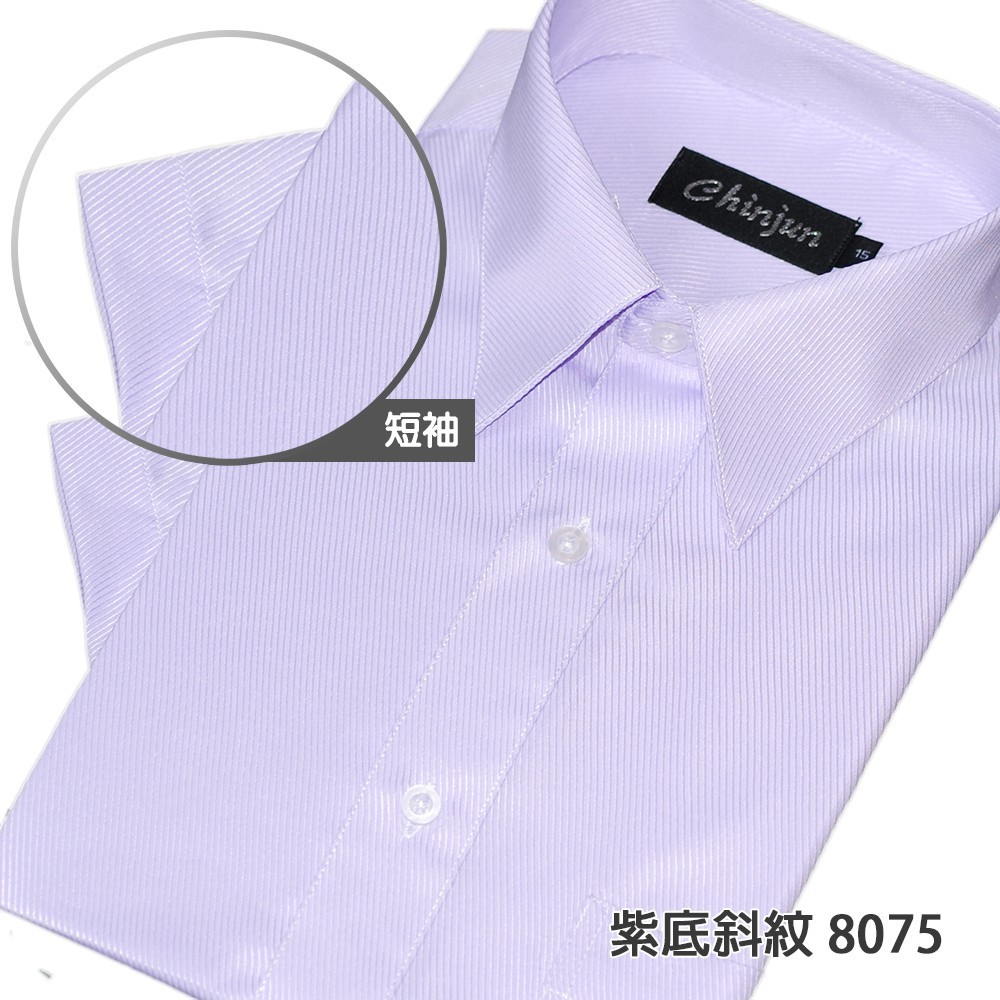 s8075-【CHINJUN/35系列】勁榮抗皺襯衫-短袖、紫底紫斜紋、s8075
