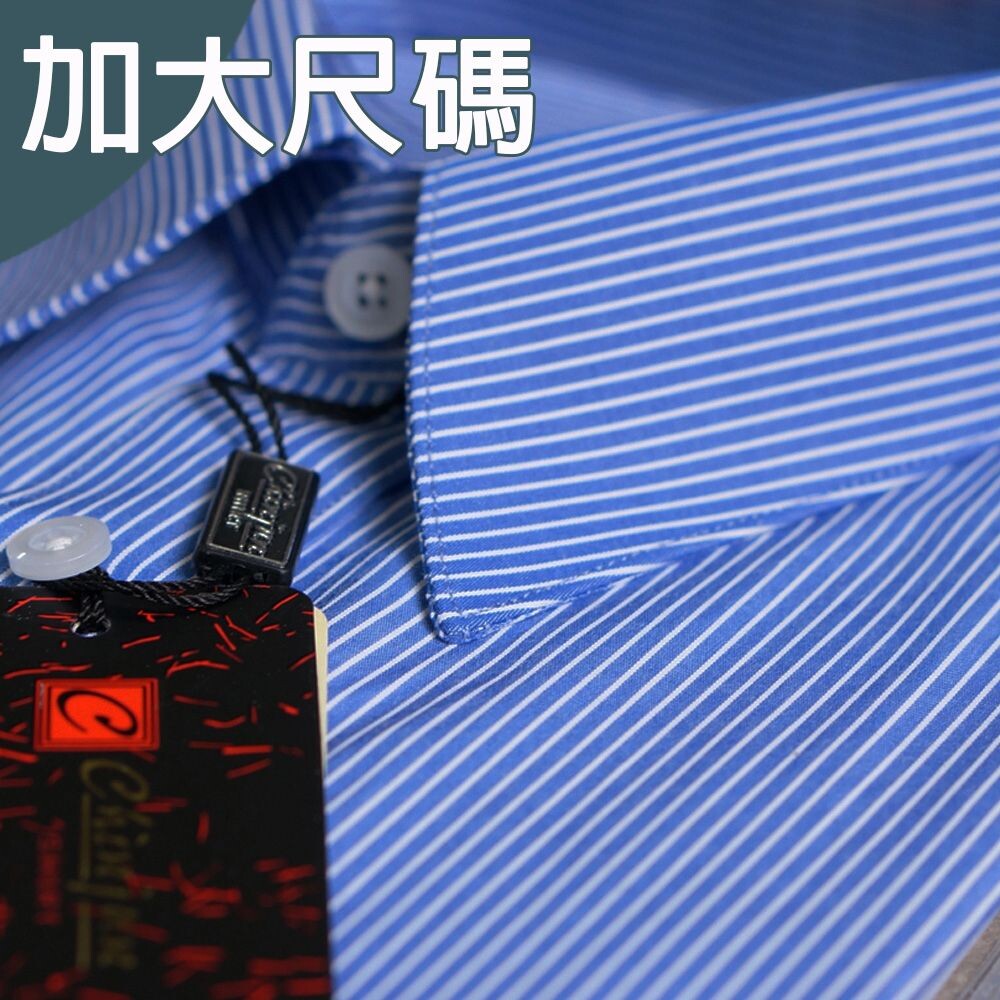 大尺碼【CHINJUN/65系列】機能舒適襯衫-長袖/短袖、藍底白條紋、18.5吋、19.5吋、20.5吋