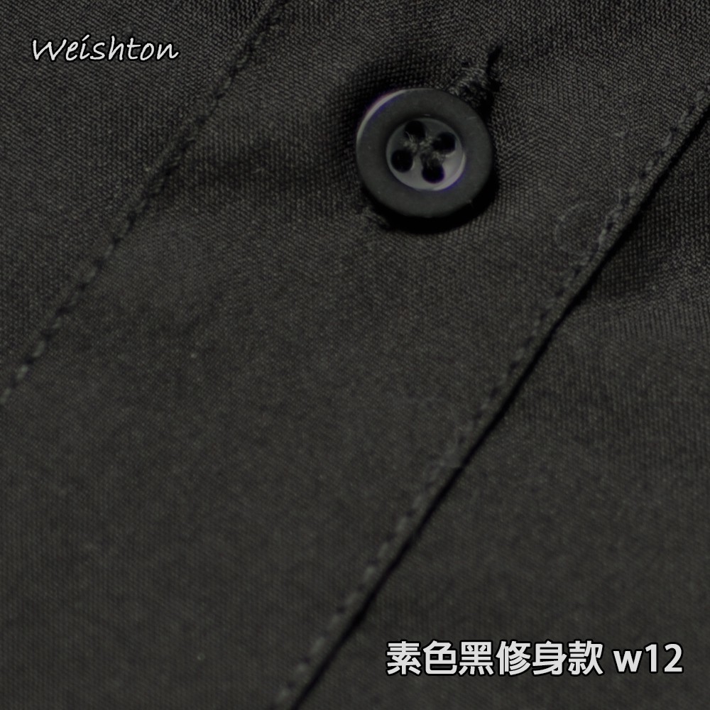 【WEISHTON】韓版修身抗皺襯衫-長袖-素色黑、w12-thumb